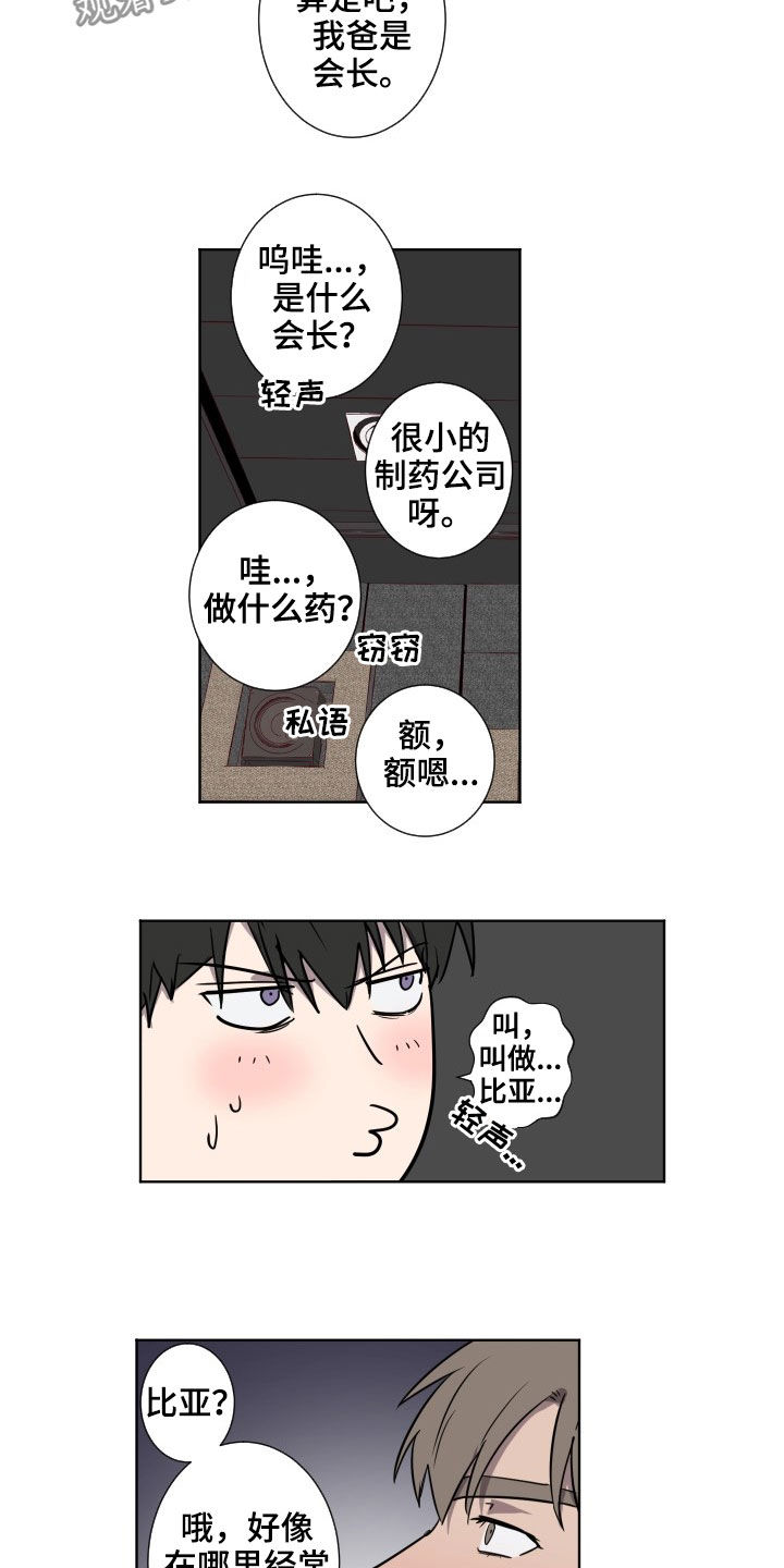 《水幕之下》漫画最新章节第48章：约会免费下拉式在线观看章节第【2】张图片