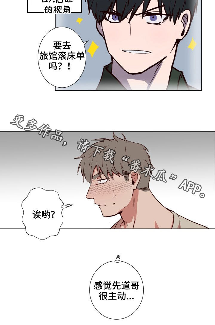 《水幕之下》漫画最新章节第50章：搬家免费下拉式在线观看章节第【1】张图片