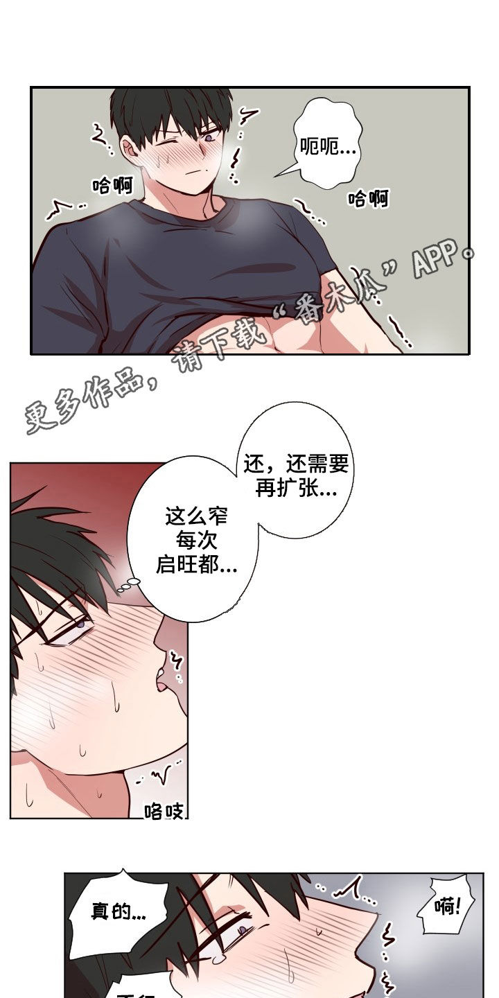 《水幕之下》漫画最新章节第50章：搬家免费下拉式在线观看章节第【14】张图片