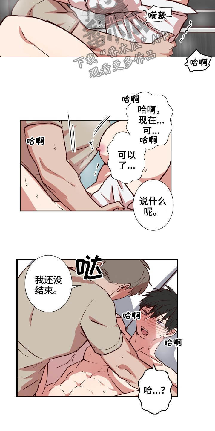 《水幕之下》漫画最新章节第52章：别这样免费下拉式在线观看章节第【6】张图片