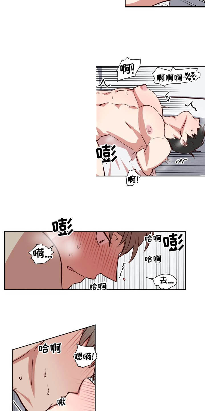 《水幕之下》漫画最新章节第52章：别这样免费下拉式在线观看章节第【4】张图片