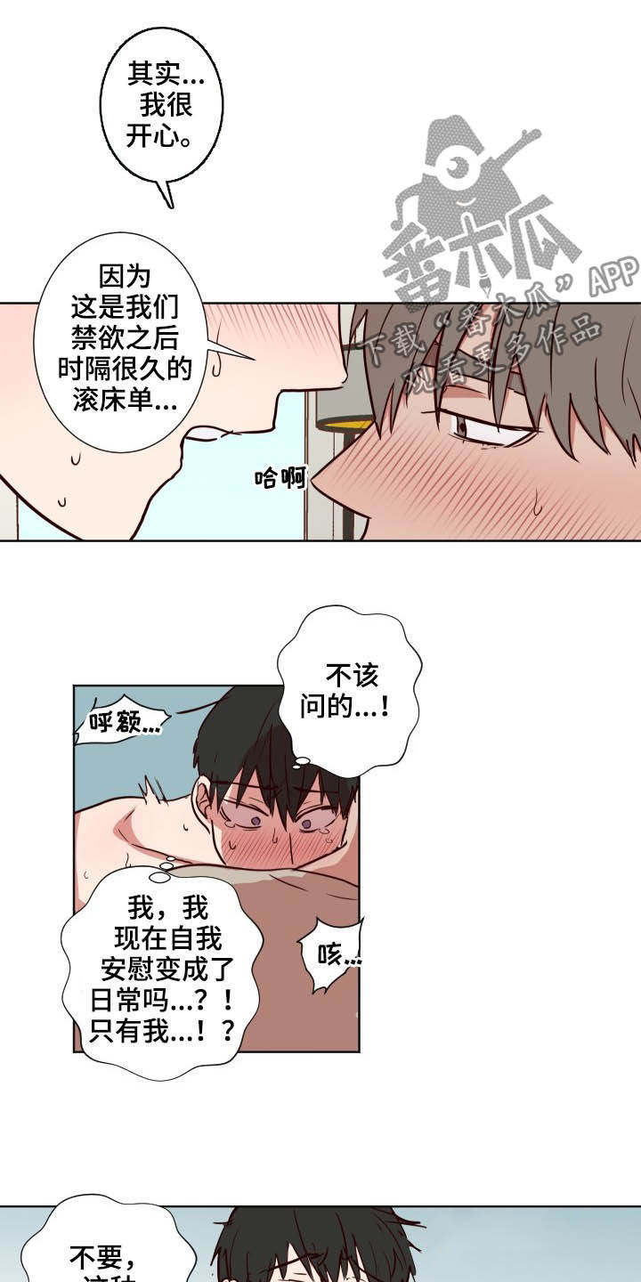 《水幕之下》漫画最新章节第52章：别这样免费下拉式在线观看章节第【11】张图片