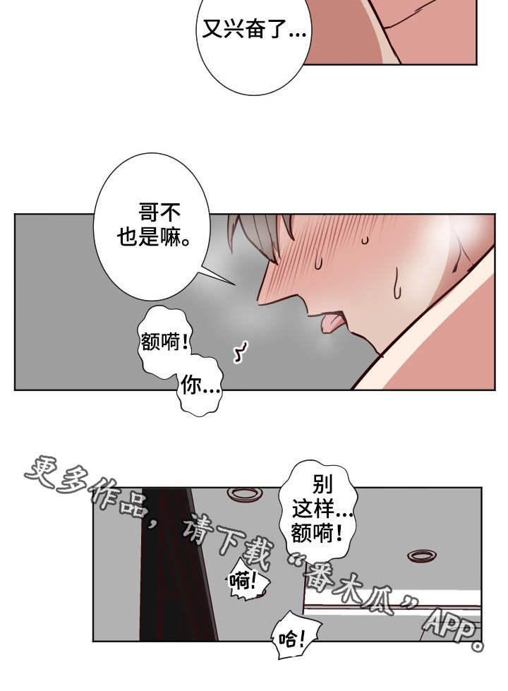 《水幕之下》漫画最新章节第52章：别这样免费下拉式在线观看章节第【1】张图片