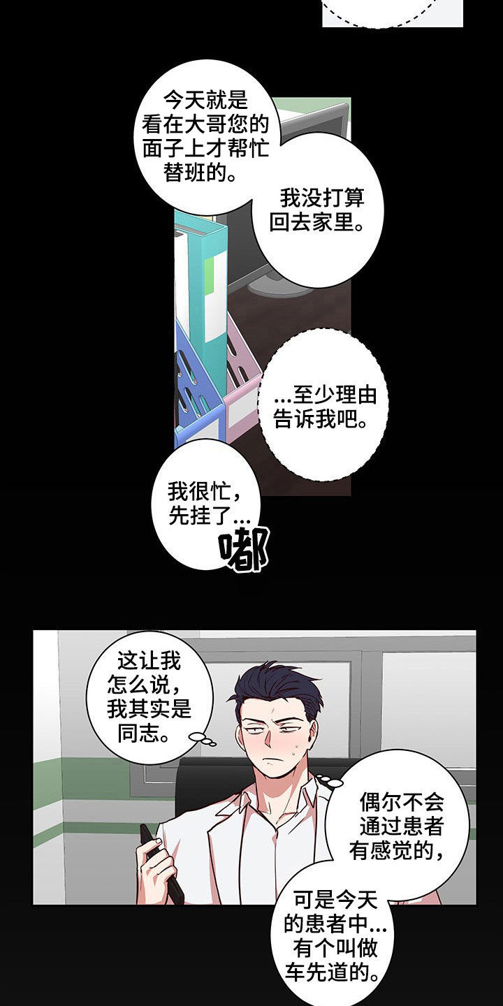 《水幕之下》漫画最新章节第54章：命中注定免费下拉式在线观看章节第【2】张图片