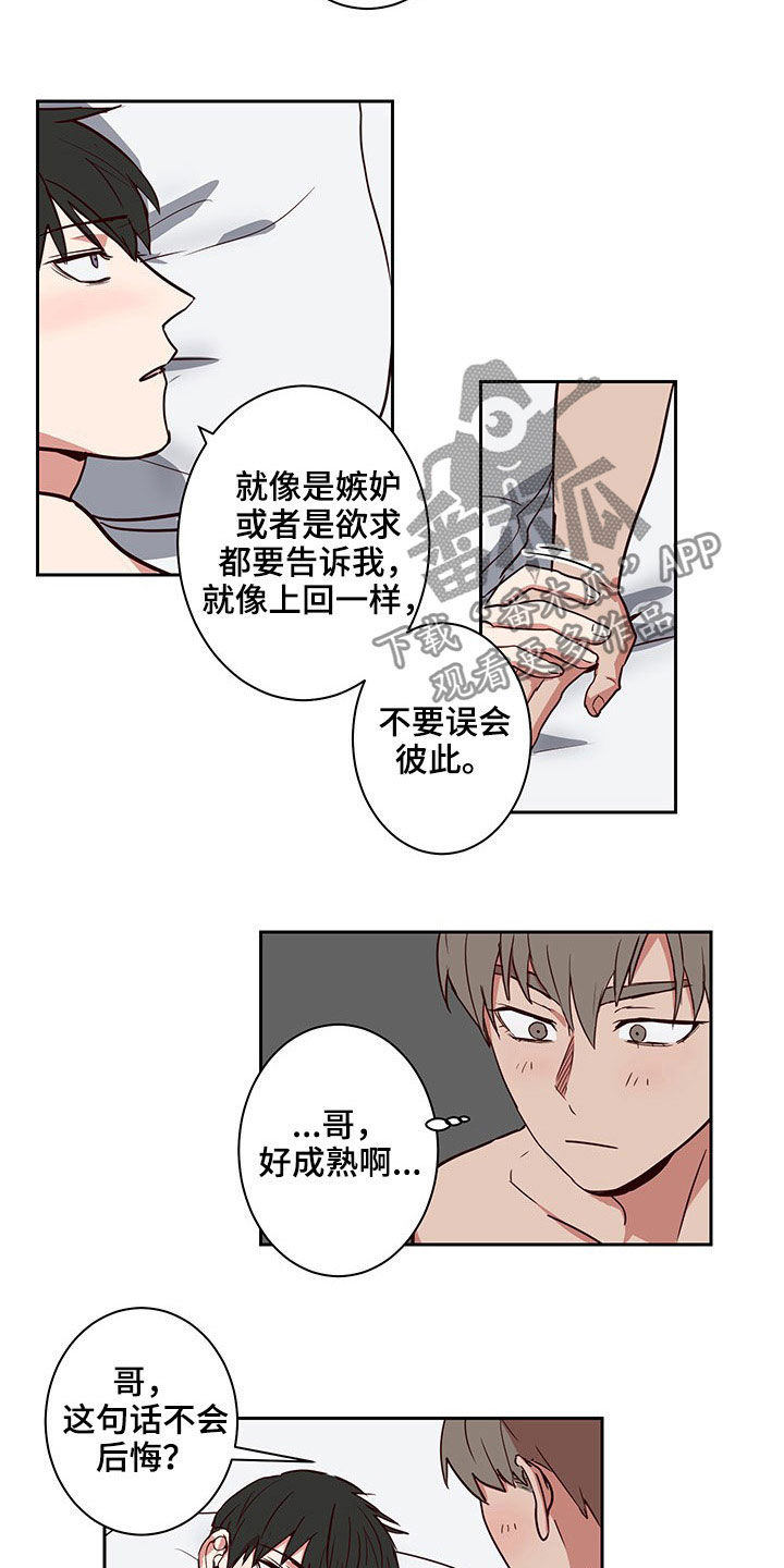 《水幕之下》漫画最新章节第54章：命中注定免费下拉式在线观看章节第【9】张图片