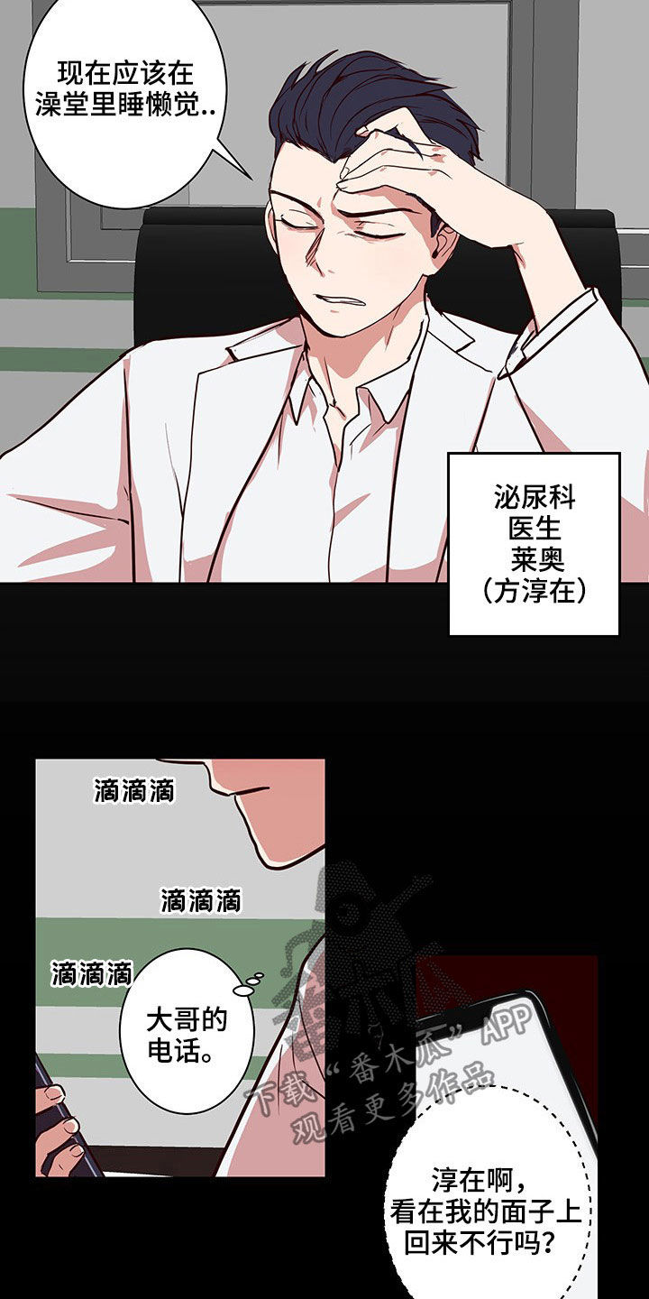 《水幕之下》漫画最新章节第54章：命中注定免费下拉式在线观看章节第【3】张图片