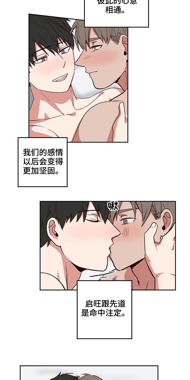 《水幕之下》漫画最新章节第54章：命中注定免费下拉式在线观看章节第【6】张图片