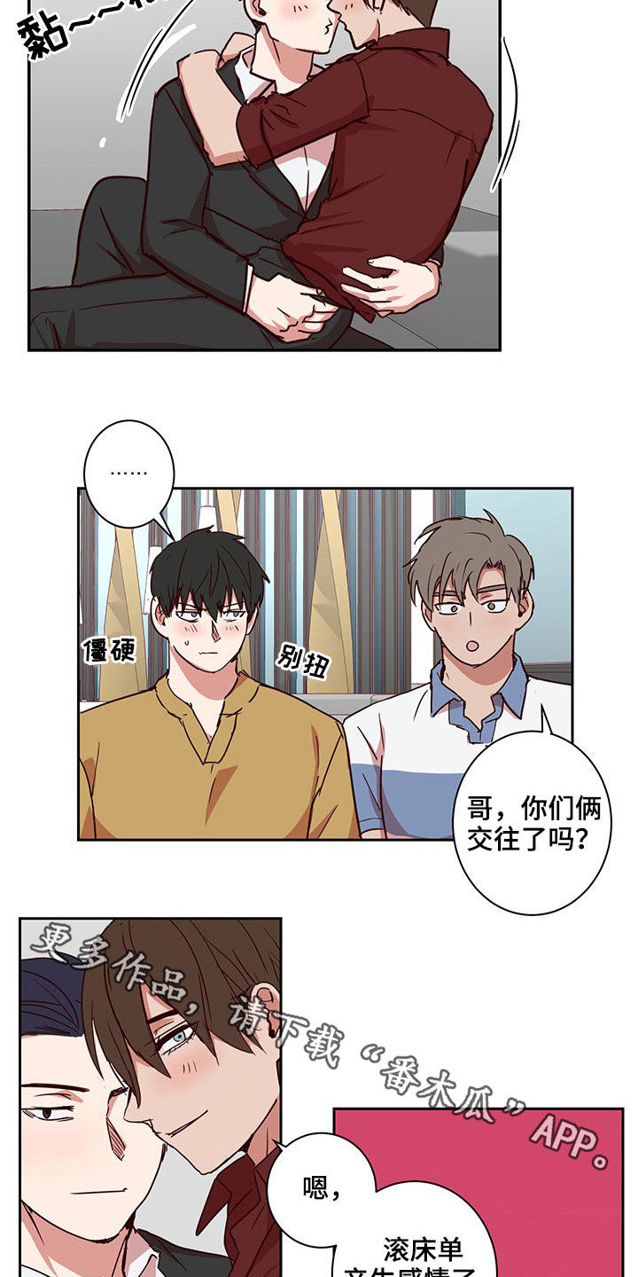 《水幕之下》漫画最新章节第56章：产生感情免费下拉式在线观看章节第【2】张图片