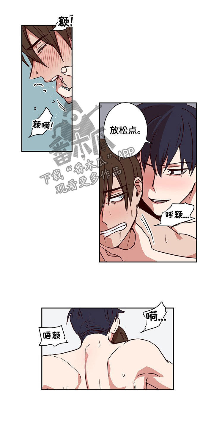 《水幕之下》漫画最新章节第56章：产生感情免费下拉式在线观看章节第【6】张图片