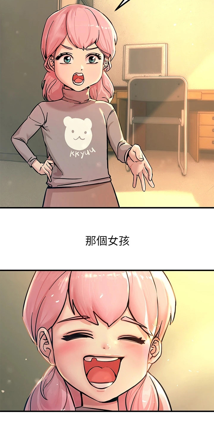 《电击王子》漫画最新章节第1章：青梅竹马免费下拉式在线观看章节第【14】张图片