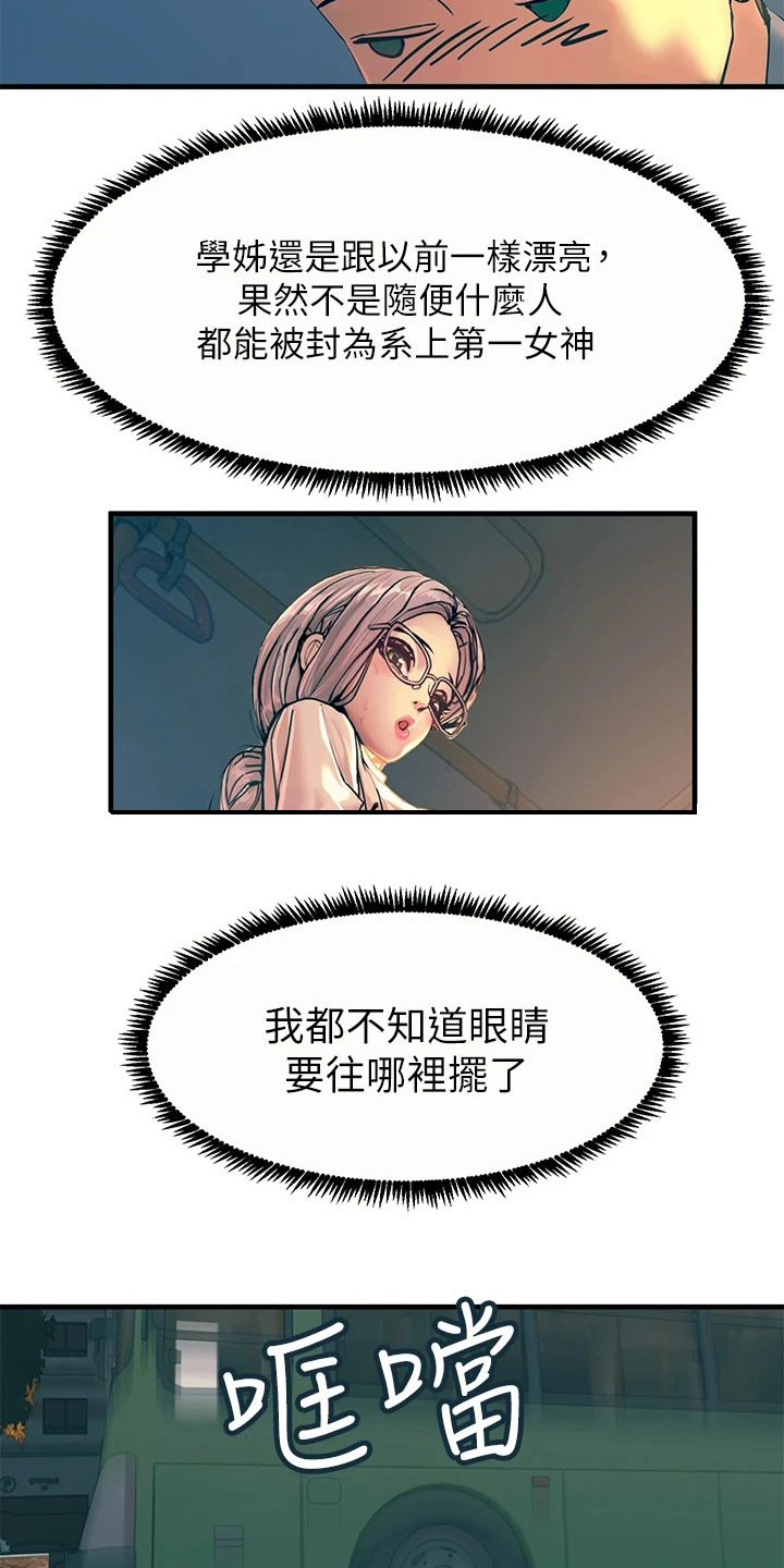 《电击王子》漫画最新章节第3章：一道光免费下拉式在线观看章节第【7】张图片