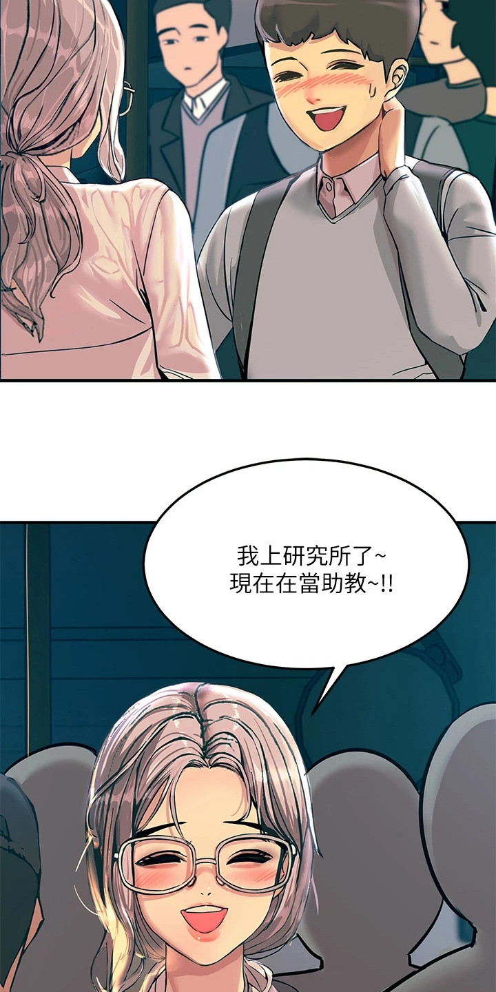 《电击王子》漫画最新章节第3章：一道光免费下拉式在线观看章节第【9】张图片