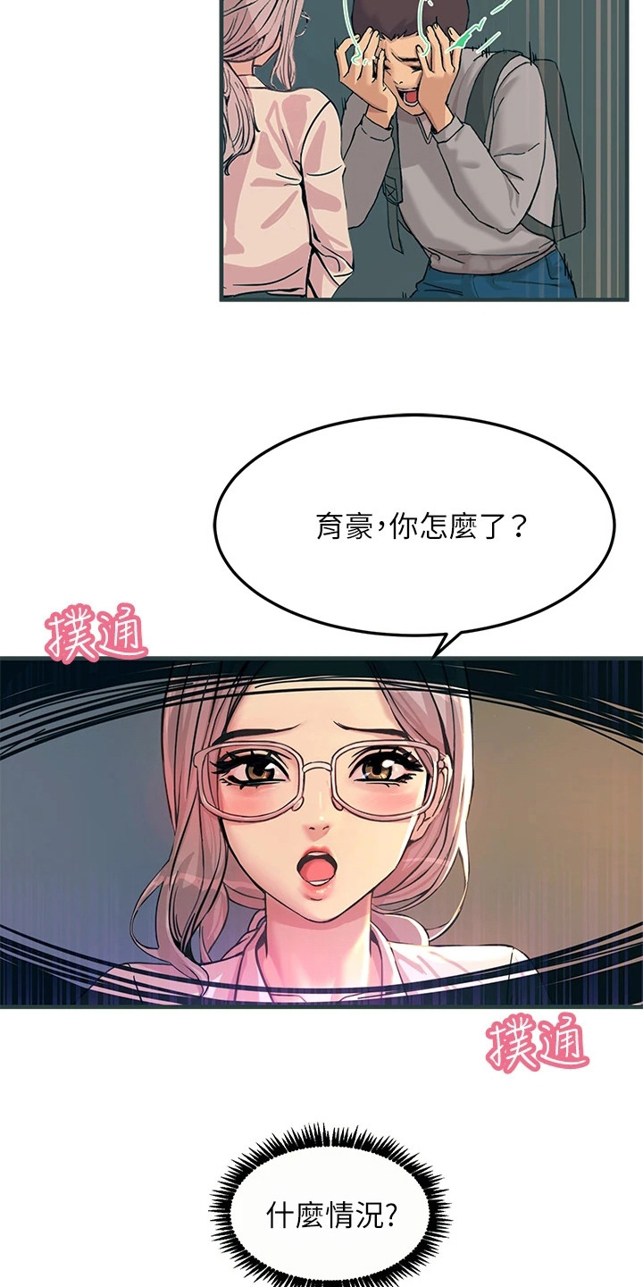 《电击王子》漫画最新章节第3章：一道光免费下拉式在线观看章节第【2】张图片