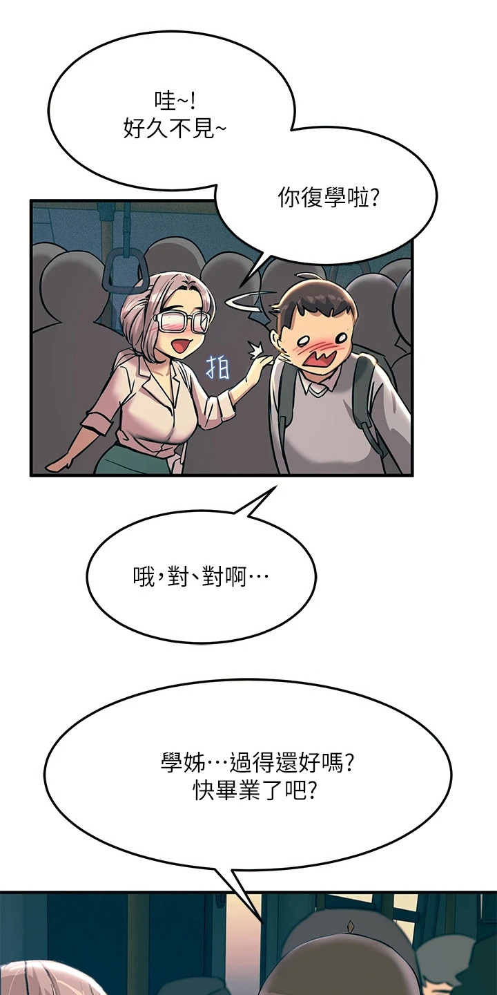 《电击王子》漫画最新章节第3章：一道光免费下拉式在线观看章节第【10】张图片