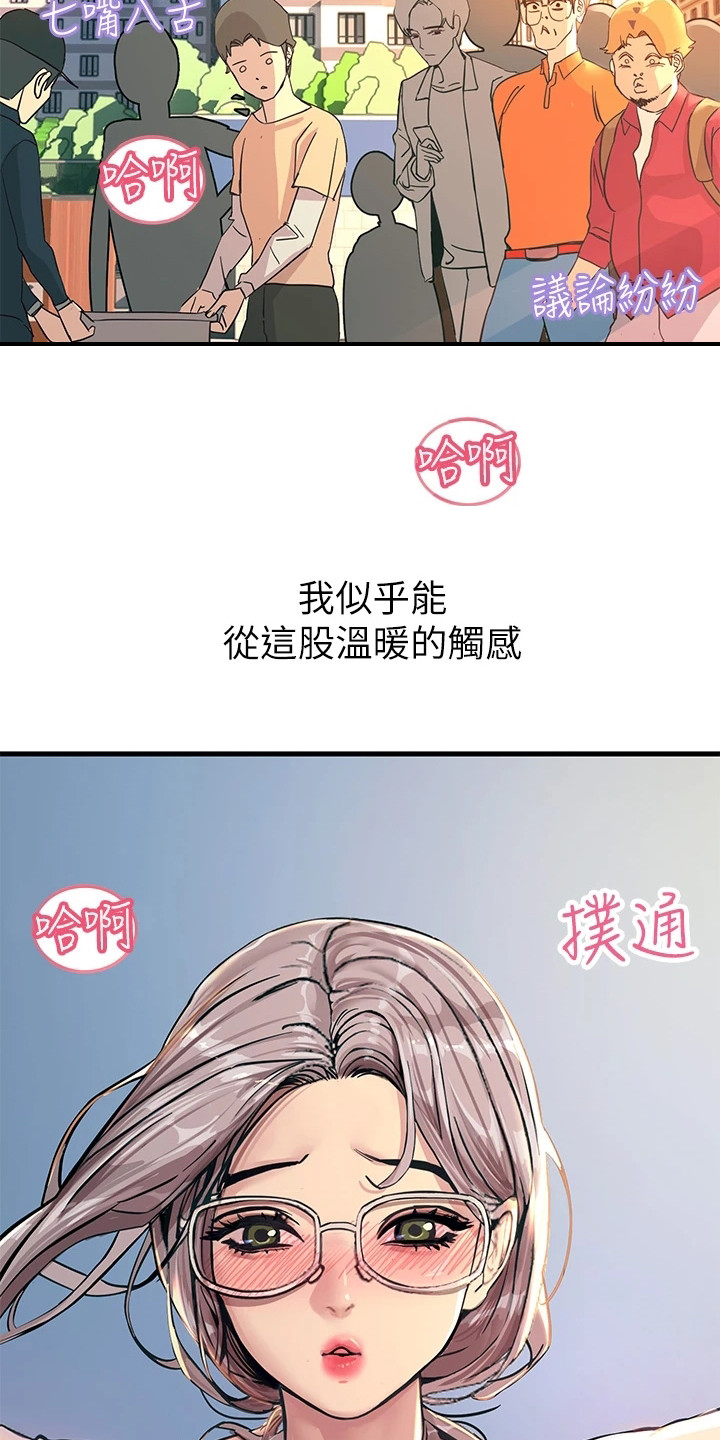 《电击王子》漫画最新章节第4章：颜色变了免费下拉式在线观看章节第【3】张图片