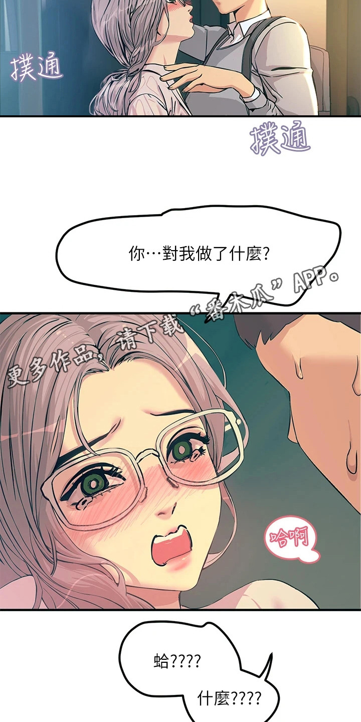 《电击王子》漫画最新章节第4章：颜色变了免费下拉式在线观看章节第【8】张图片