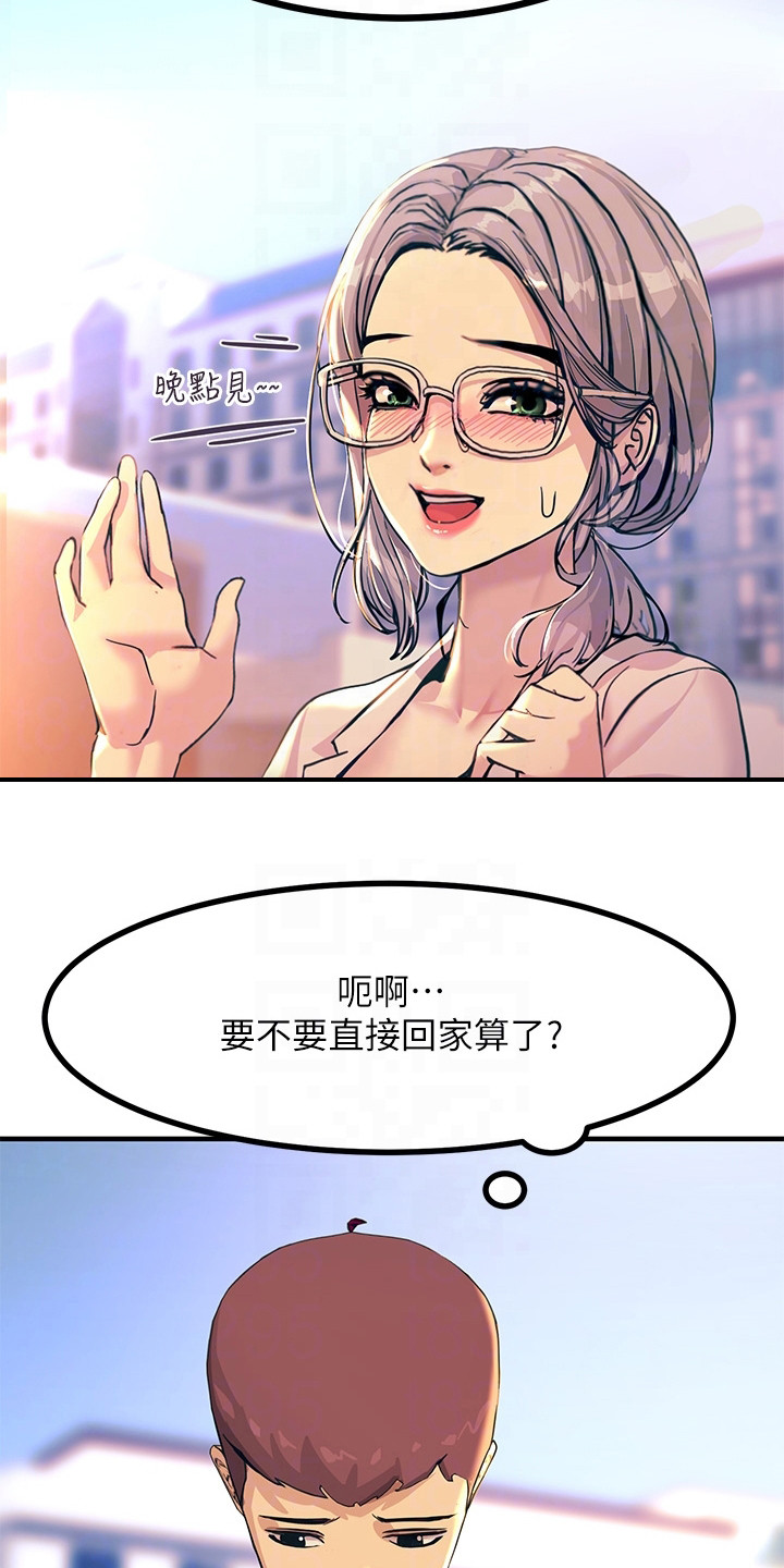 《电击王子》漫画最新章节第5章：冒冒失失免费下拉式在线观看章节第【3】张图片