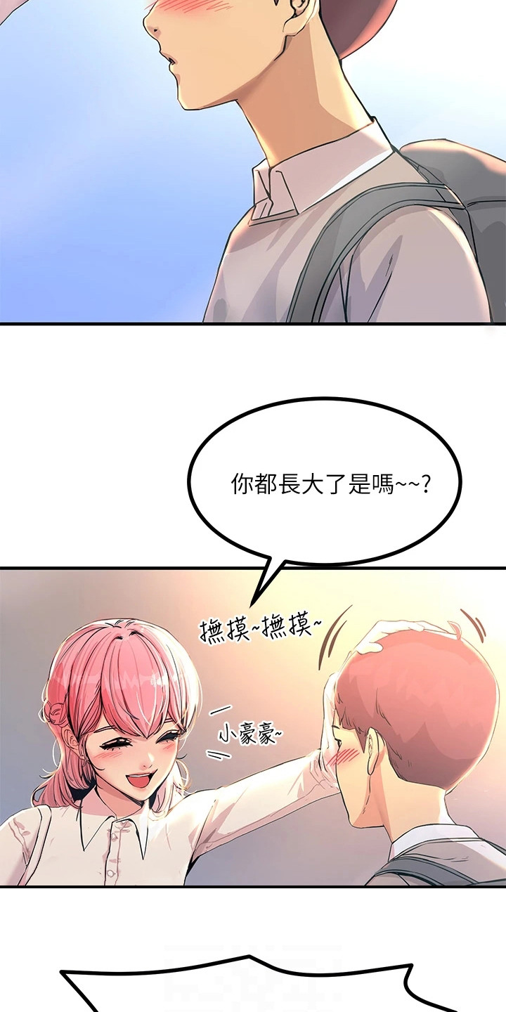 《电击王子》漫画最新章节第5章：冒冒失失免费下拉式在线观看章节第【9】张图片