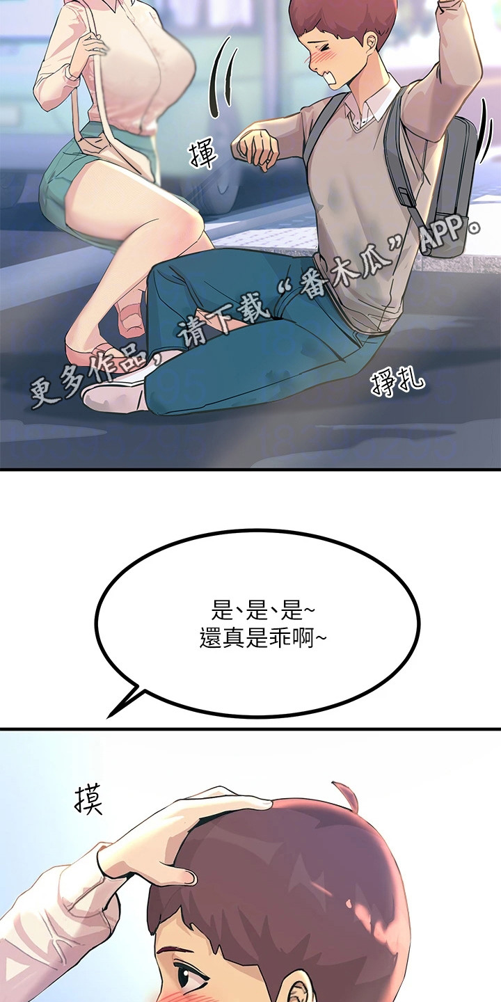 《电击王子》漫画最新章节第5章：冒冒失失免费下拉式在线观看章节第【10】张图片