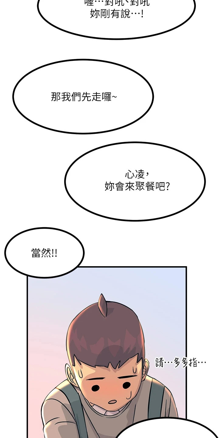 《电击王子》漫画最新章节第6章：新生免费下拉式在线观看章节第【9】张图片