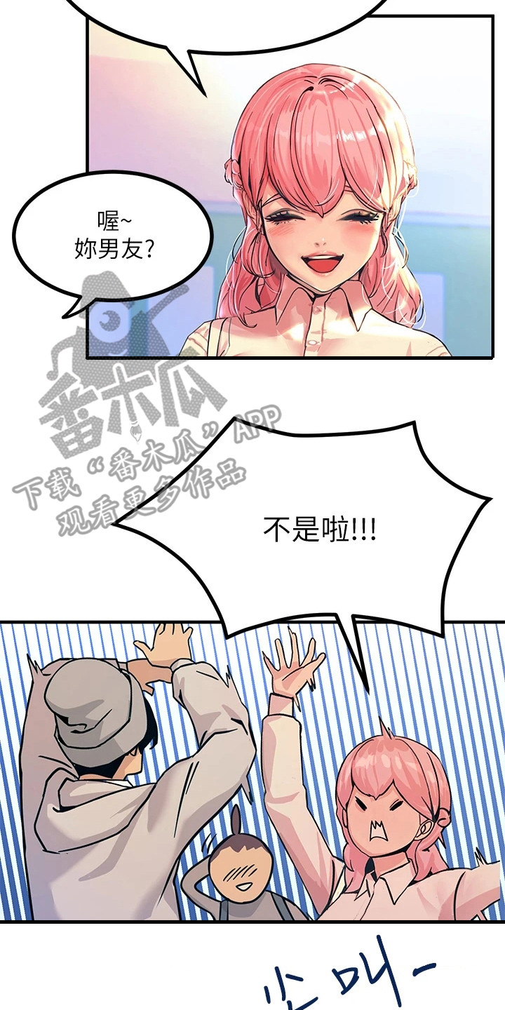 《电击王子》漫画最新章节第6章：新生免费下拉式在线观看章节第【16】张图片