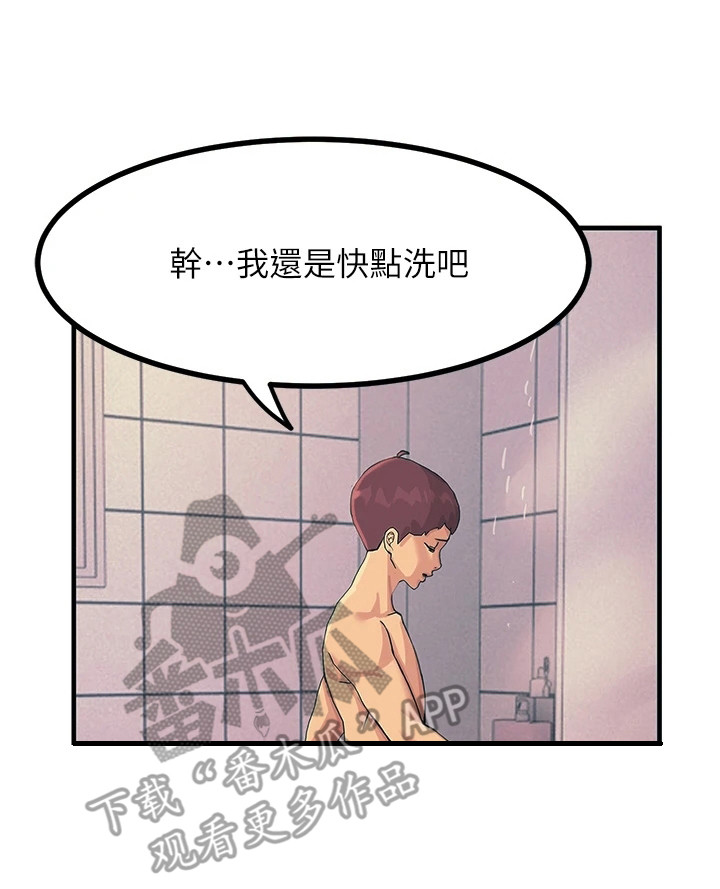 《电击王子》漫画最新章节第6章：新生免费下拉式在线观看章节第【1】张图片