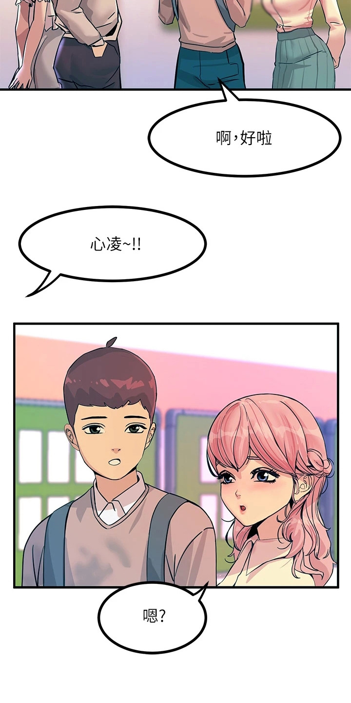 《电击王子》漫画最新章节第6章：新生免费下拉式在线观看章节第【19】张图片