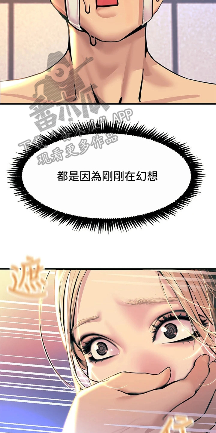 《电击王子》漫画最新章节第7章：误闯免费下拉式在线观看章节第【4】张图片