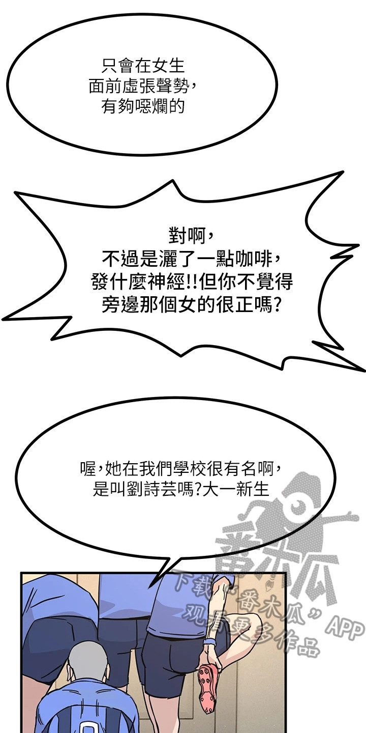 《电击王子》漫画最新章节第7章：误闯免费下拉式在线观看章节第【13】张图片