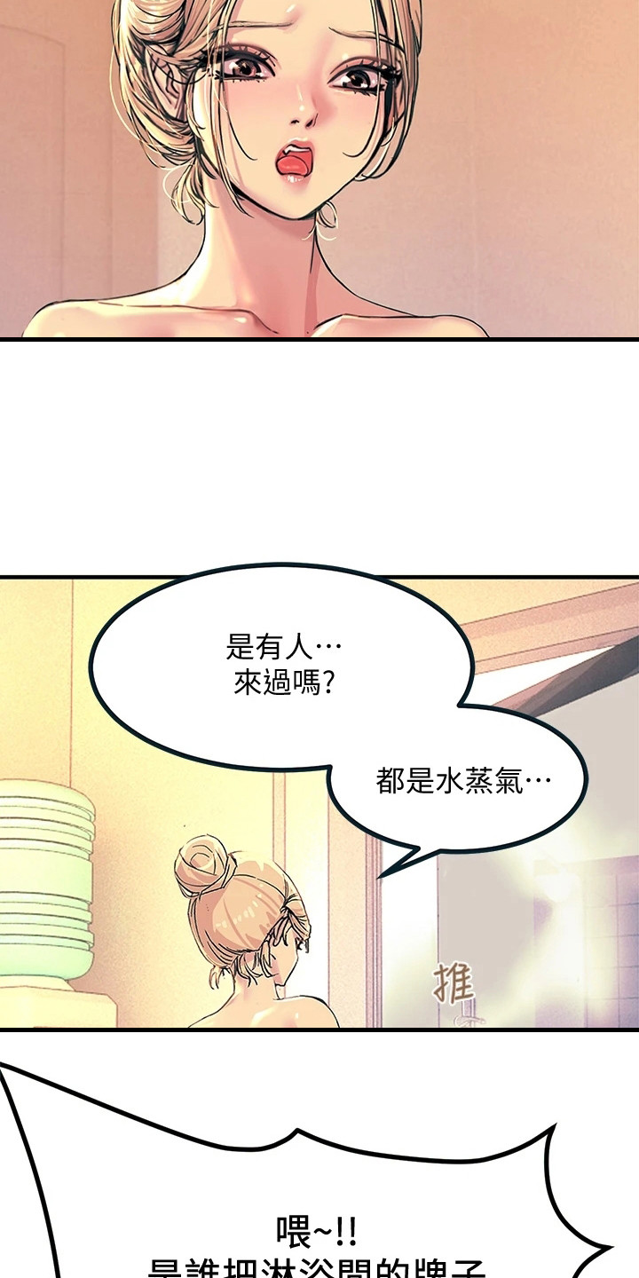 《电击王子》漫画最新章节第7章：误闯免费下拉式在线观看章节第【16】张图片