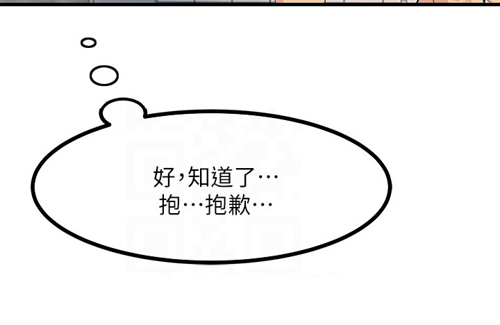 《电击王子》漫画最新章节第7章：误闯免费下拉式在线观看章节第【1】张图片