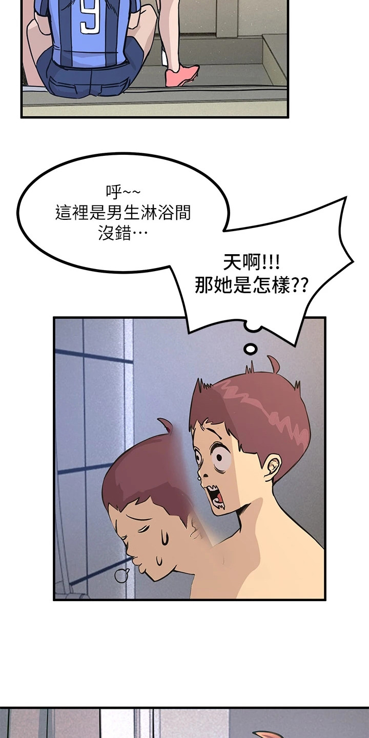 《电击王子》漫画最新章节第7章：误闯免费下拉式在线观看章节第【12】张图片