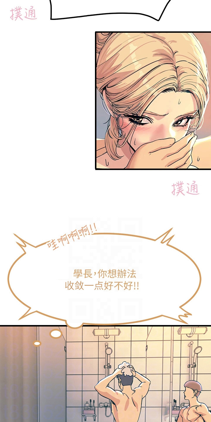 《电击王子》漫画最新章节第7章：误闯免费下拉式在线观看章节第【2】张图片