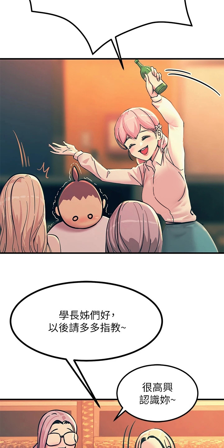 《电击王子》漫画最新章节第9章：聚餐免费下拉式在线观看章节第【2】张图片