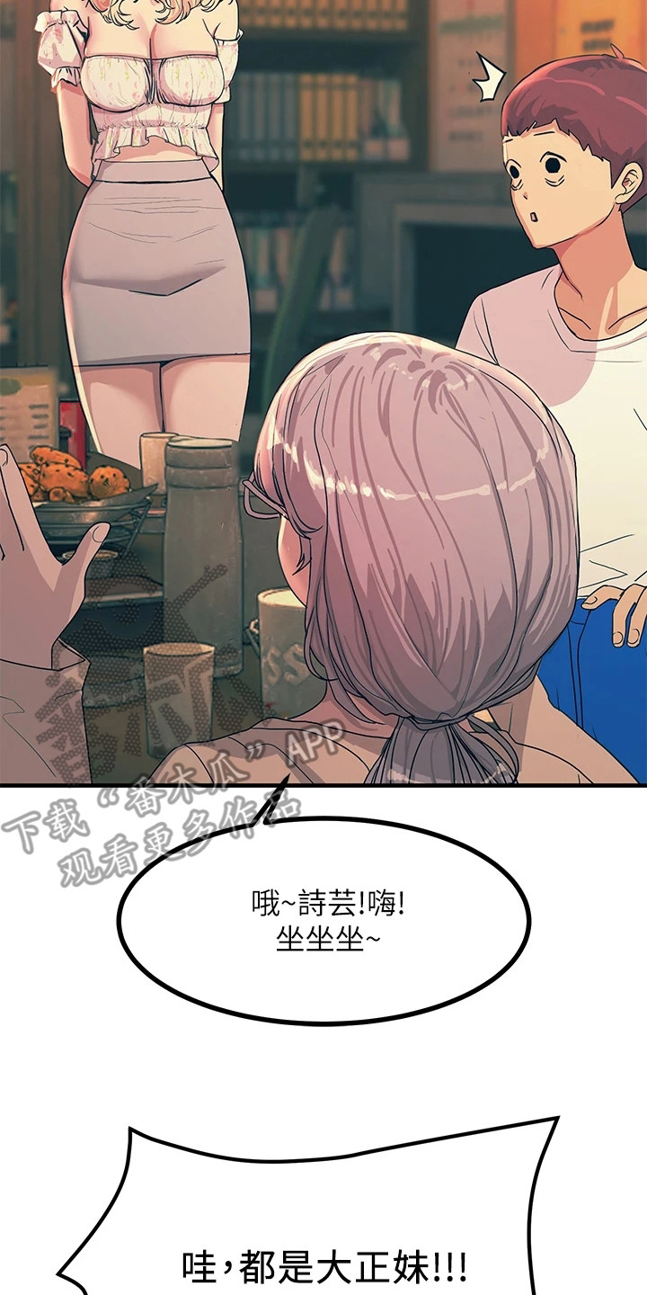 《电击王子》漫画最新章节第9章：聚餐免费下拉式在线观看章节第【3】张图片