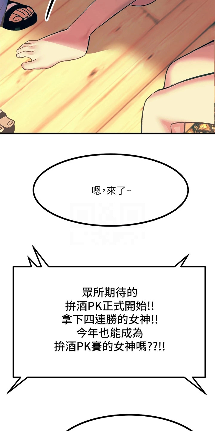 《电击王子》漫画最新章节第10章：小动作免费下拉式在线观看章节第【6】张图片