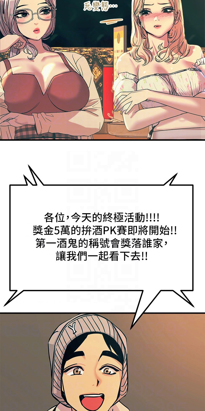 《电击王子》漫画最新章节第10章：小动作免费下拉式在线观看章节第【9】张图片