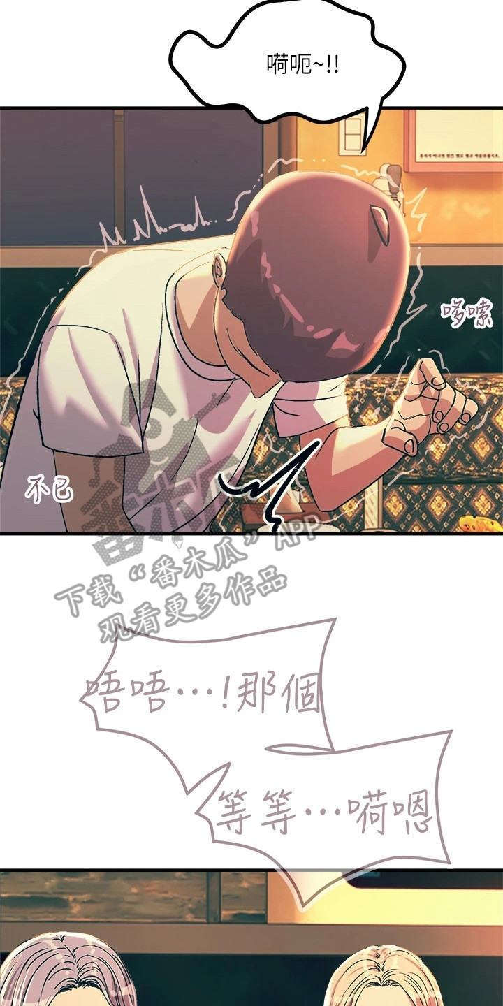 《电击王子》漫画最新章节第10章：小动作免费下拉式在线观看章节第【10】张图片