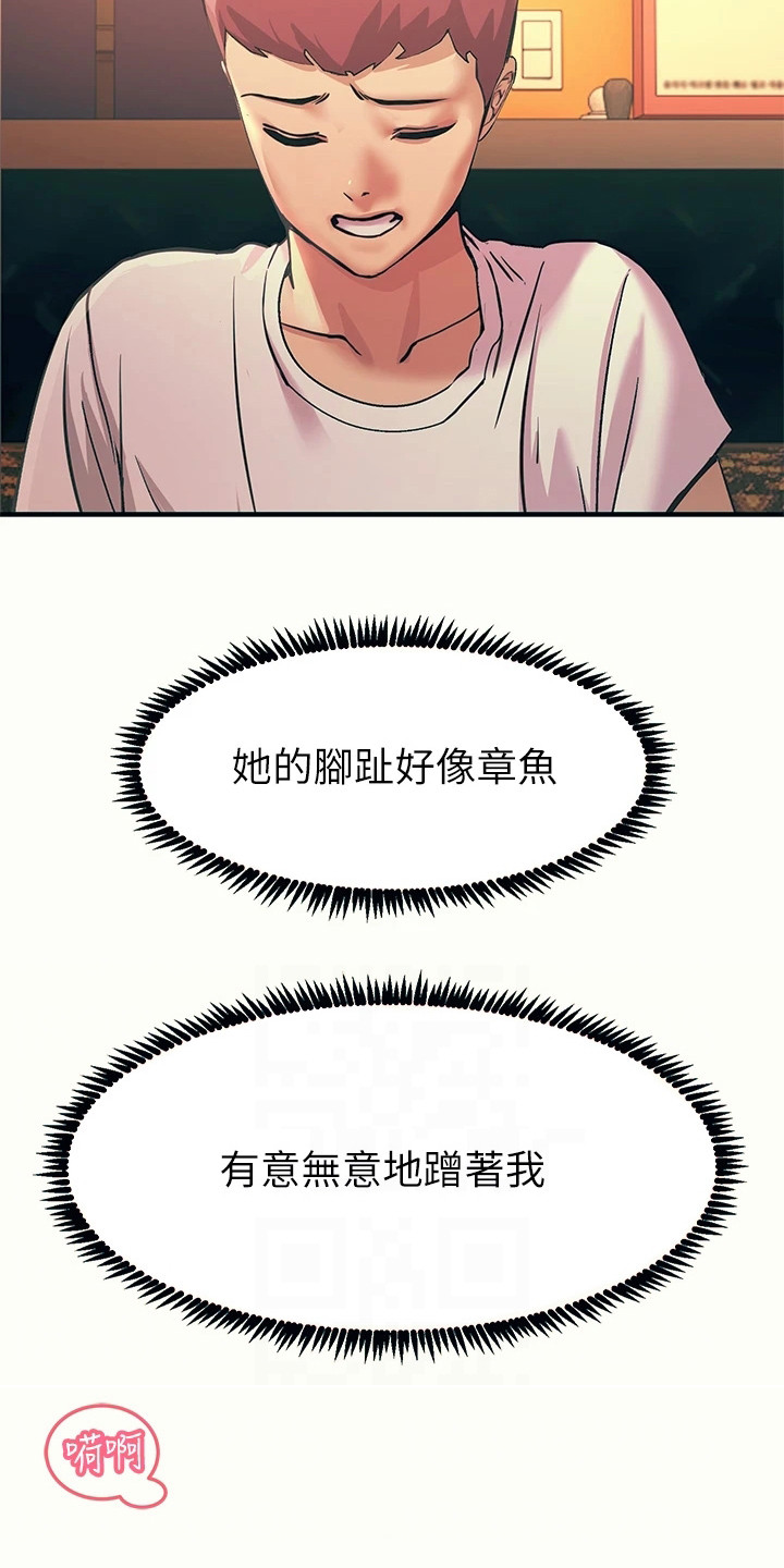 《电击王子》漫画最新章节第10章：小动作免费下拉式在线观看章节第【14】张图片