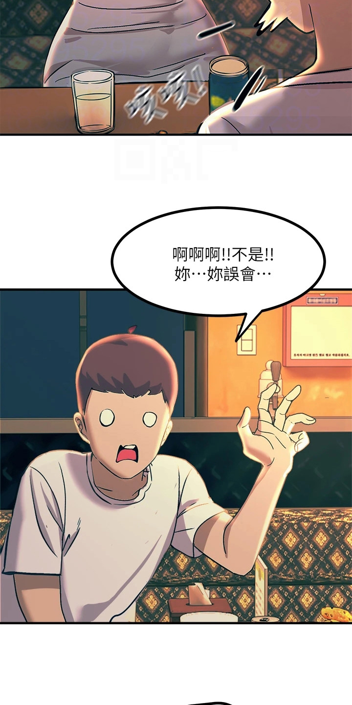 《电击王子》漫画最新章节第10章：小动作免费下拉式在线观看章节第【11】张图片