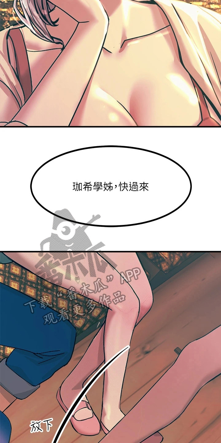 《电击王子》漫画最新章节第10章：小动作免费下拉式在线观看章节第【7】张图片