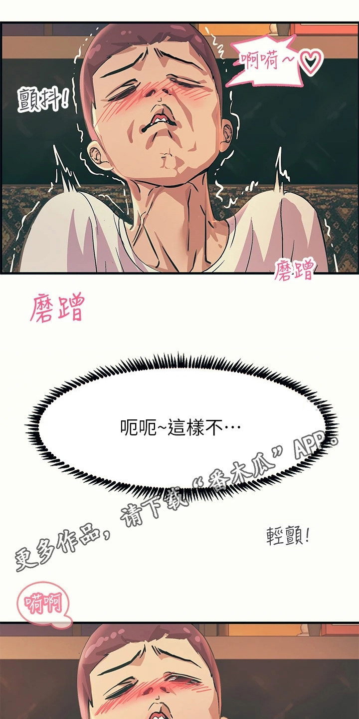 《电击王子》漫画最新章节第10章：小动作免费下拉式在线观看章节第【13】张图片