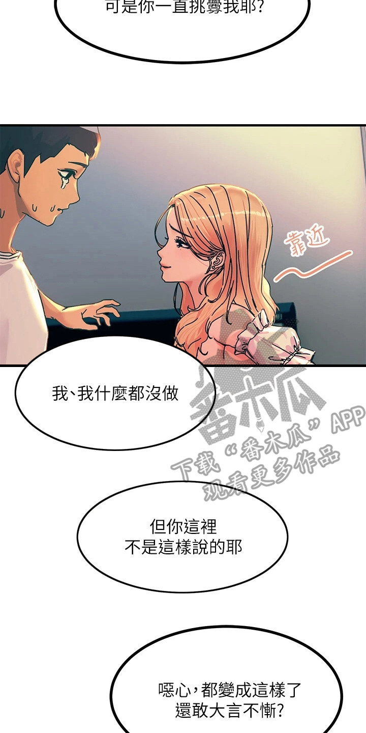 《电击王子》漫画最新章节第11章：认错免费下拉式在线观看章节第【6】张图片