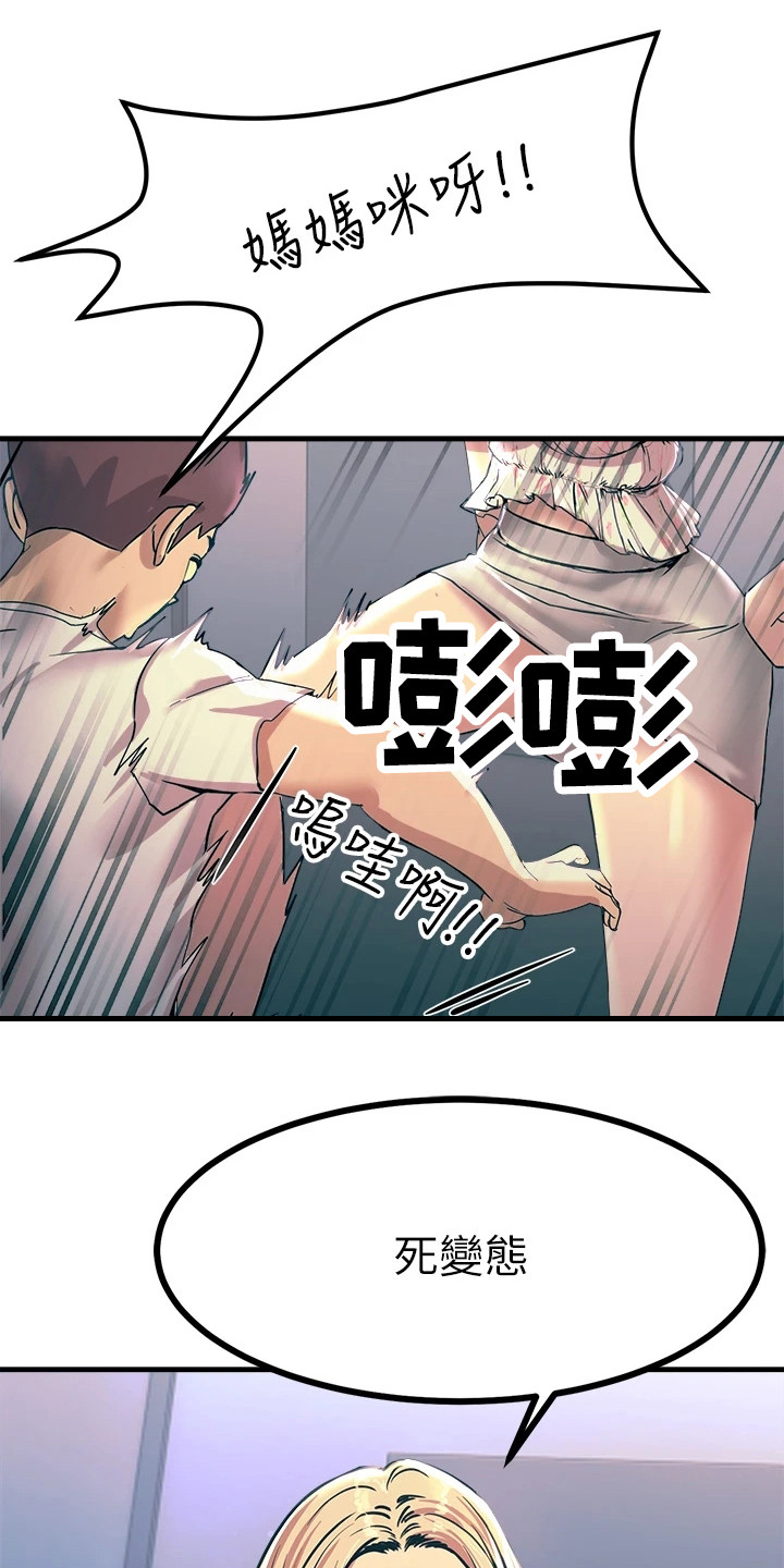 《电击王子》漫画最新章节第11章：认错免费下拉式在线观看章节第【10】张图片