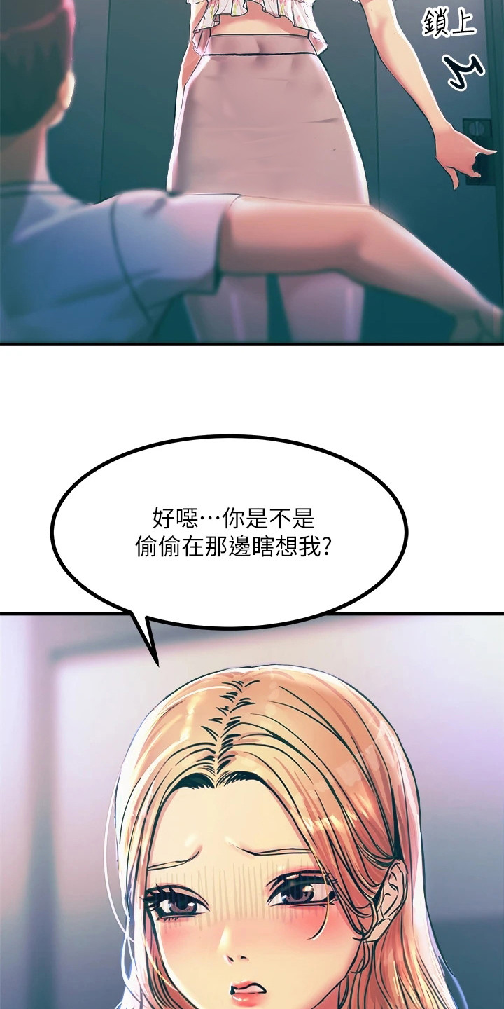 《电击王子》漫画最新章节第11章：认错免费下拉式在线观看章节第【16】张图片