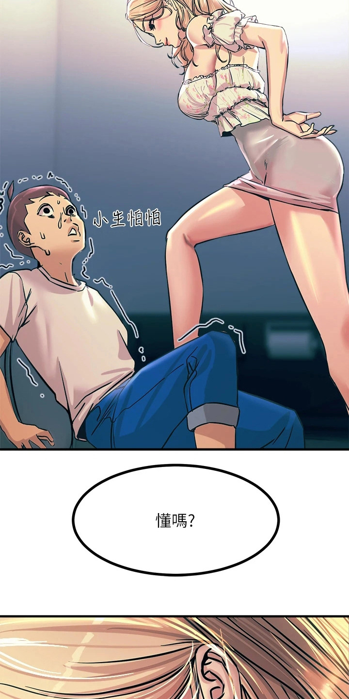 《电击王子》漫画最新章节第12章：分出胜负免费下拉式在线观看章节第【17】张图片