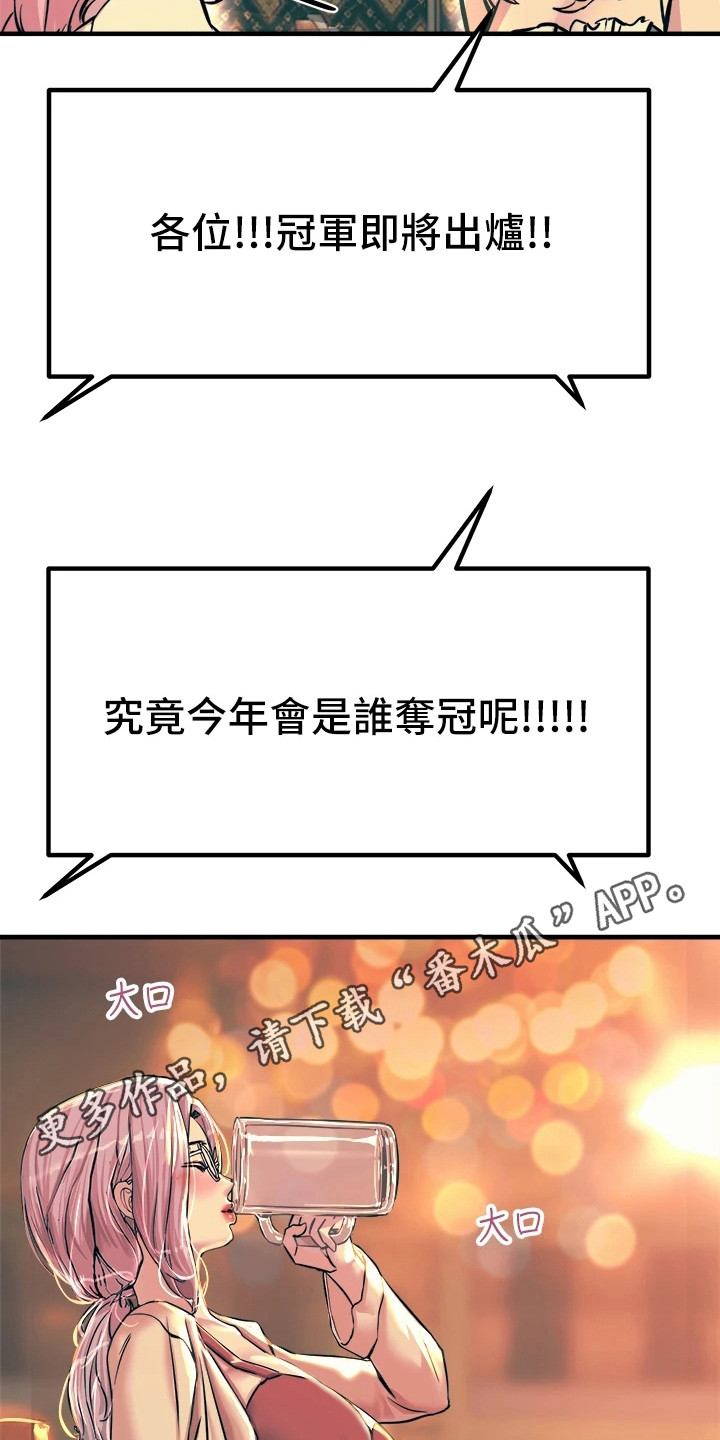 《电击王子》漫画最新章节第12章：分出胜负免费下拉式在线观看章节第【12】张图片