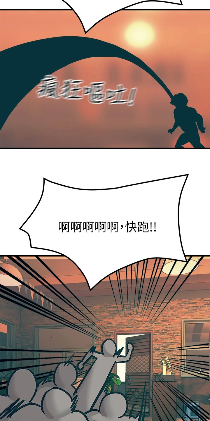 《电击王子》漫画最新章节第12章：分出胜负免费下拉式在线观看章节第【2】张图片