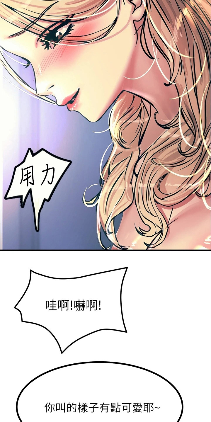 《电击王子》漫画最新章节第12章：分出胜负免费下拉式在线观看章节第【16】张图片