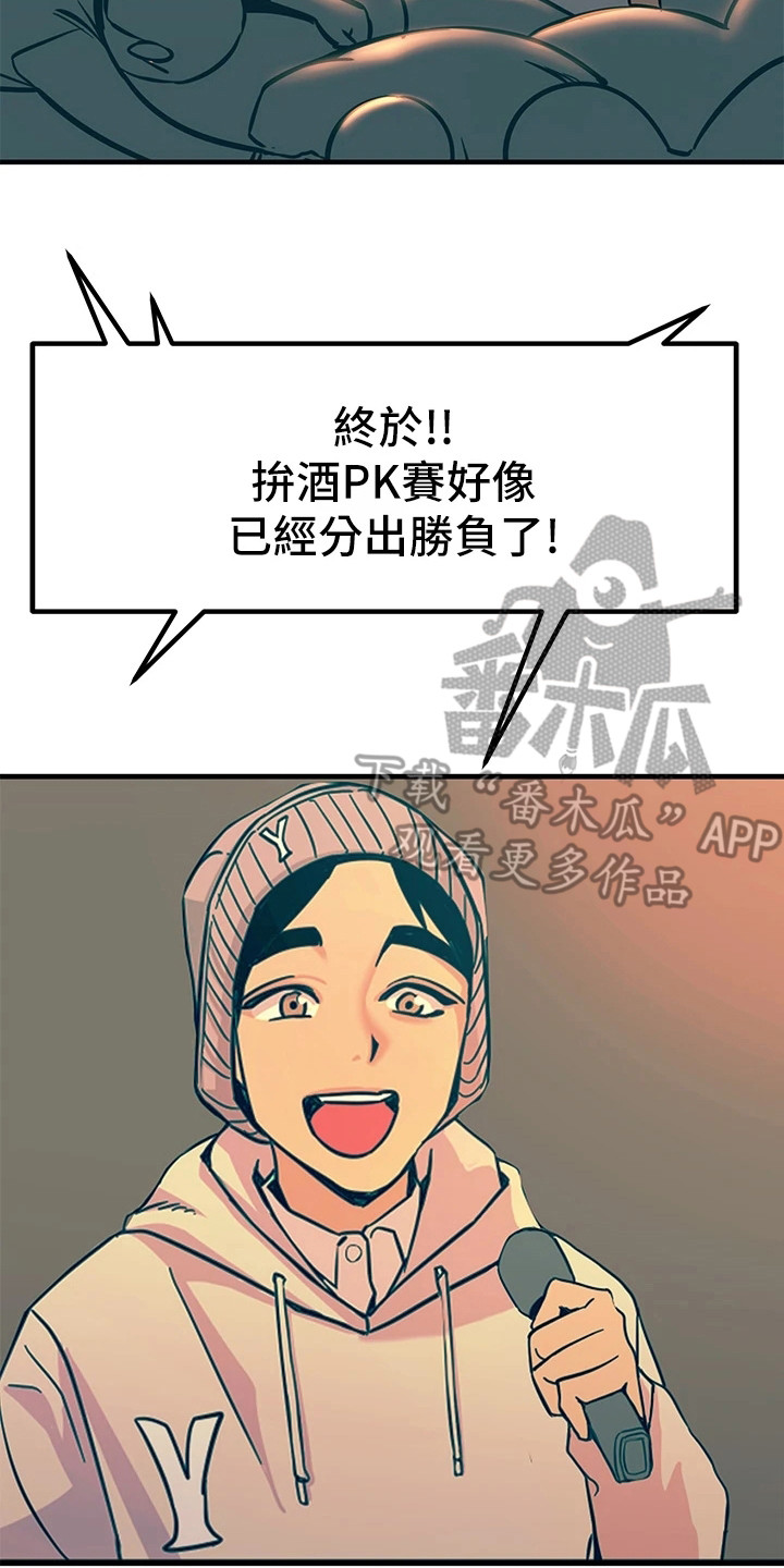 《电击王子》漫画最新章节第12章：分出胜负免费下拉式在线观看章节第【6】张图片